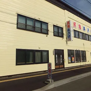 ゲストハウス 民宿あきば